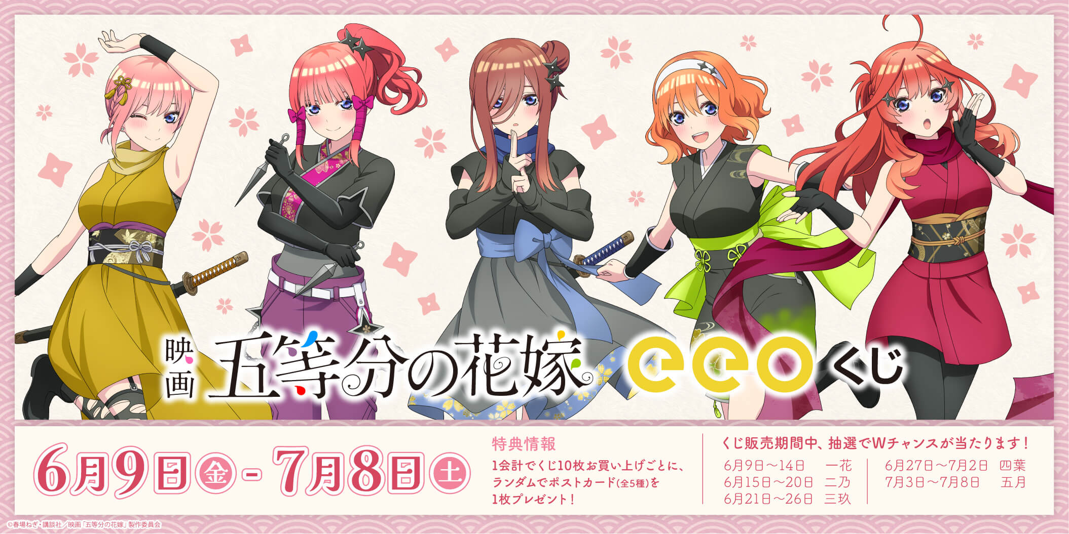 TVアニメ『うちの会社の小さい先輩の話』2023年7月1日(土)から放送 