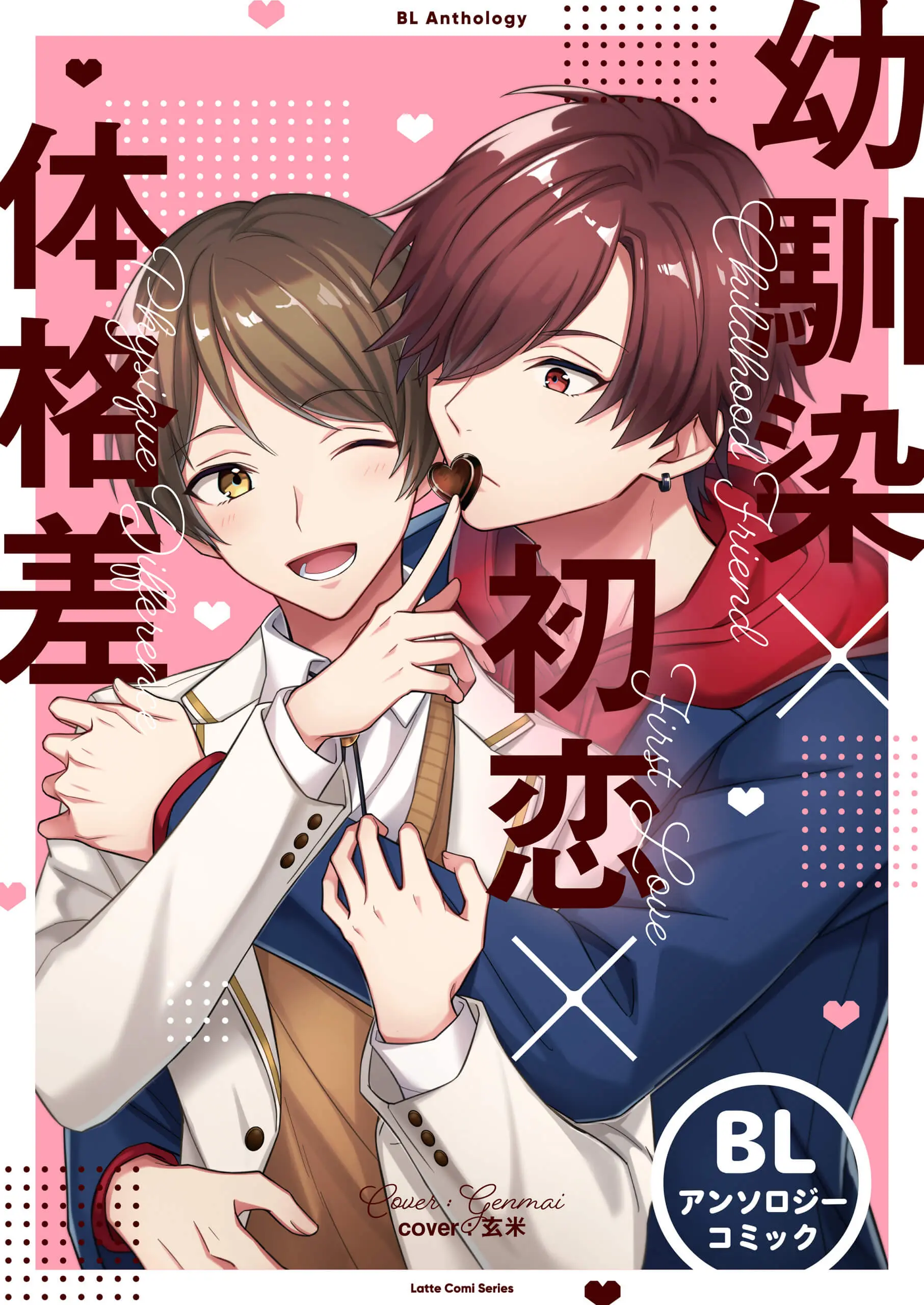 百合漫画 ありがたかっ アンソロジー・15冊まとめ売り 