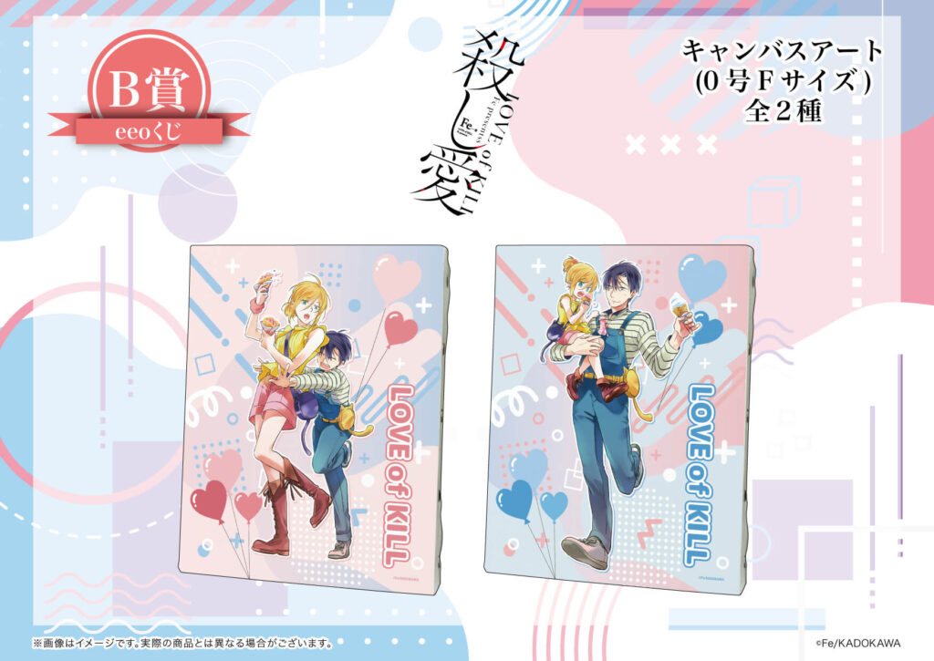 殺し愛 レアアートアクリル時計セット 殺し愛 レアアートアクリル時計セット