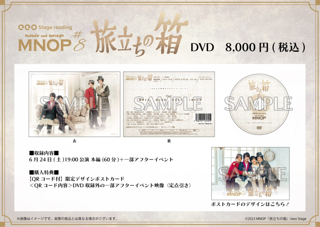 【POP】eeo-Stage-reading-