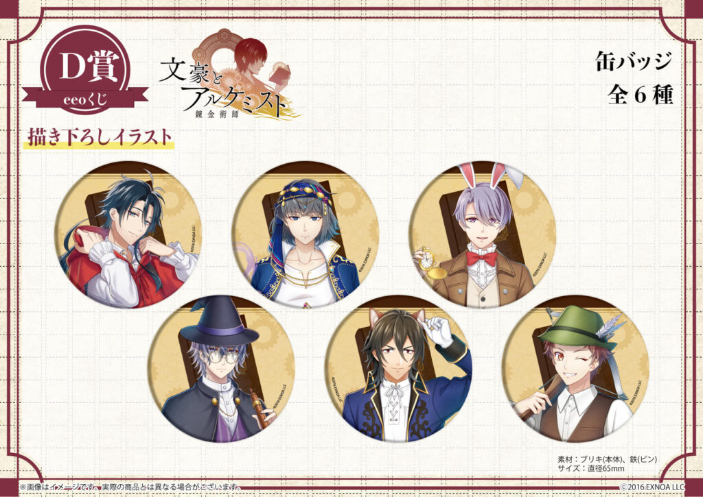 コナミプレミアムくじ 「最愛チアモ」がいっぱいくじ D賞 缶