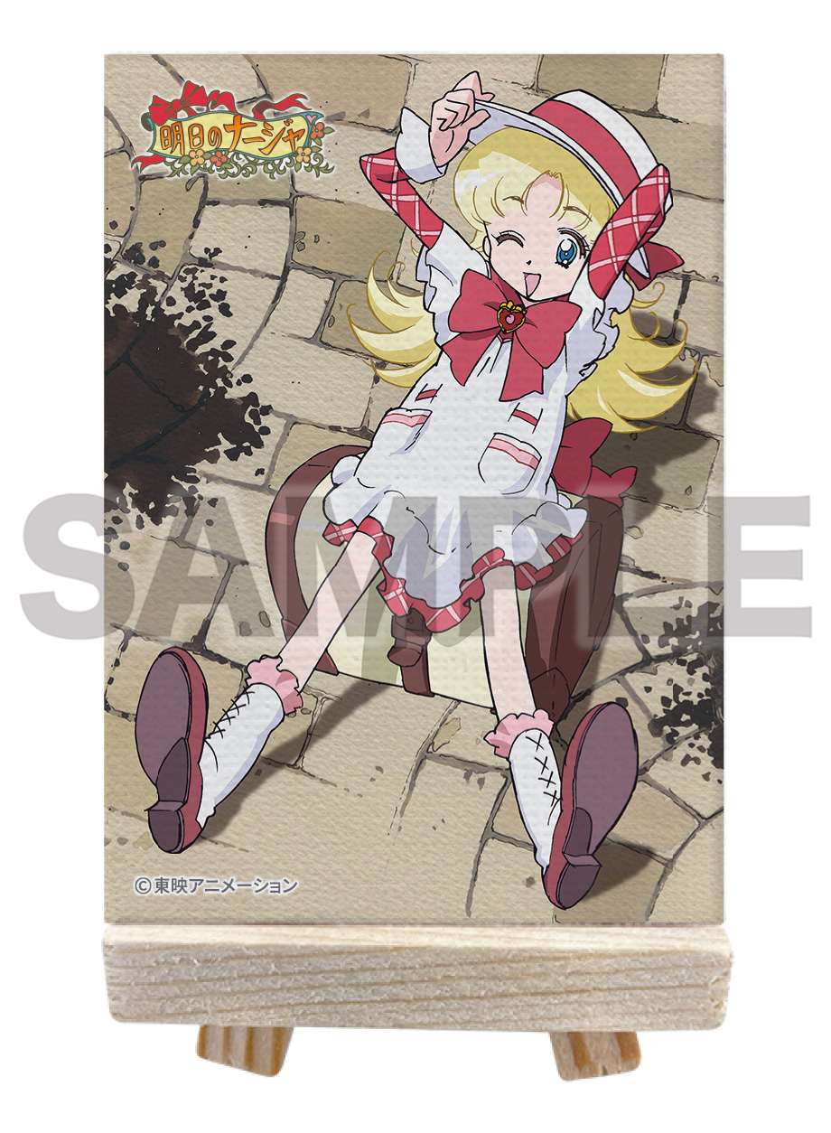アニメ化20周年！『明日のナージャ』アニバーサリー・BD-BOXの発売を