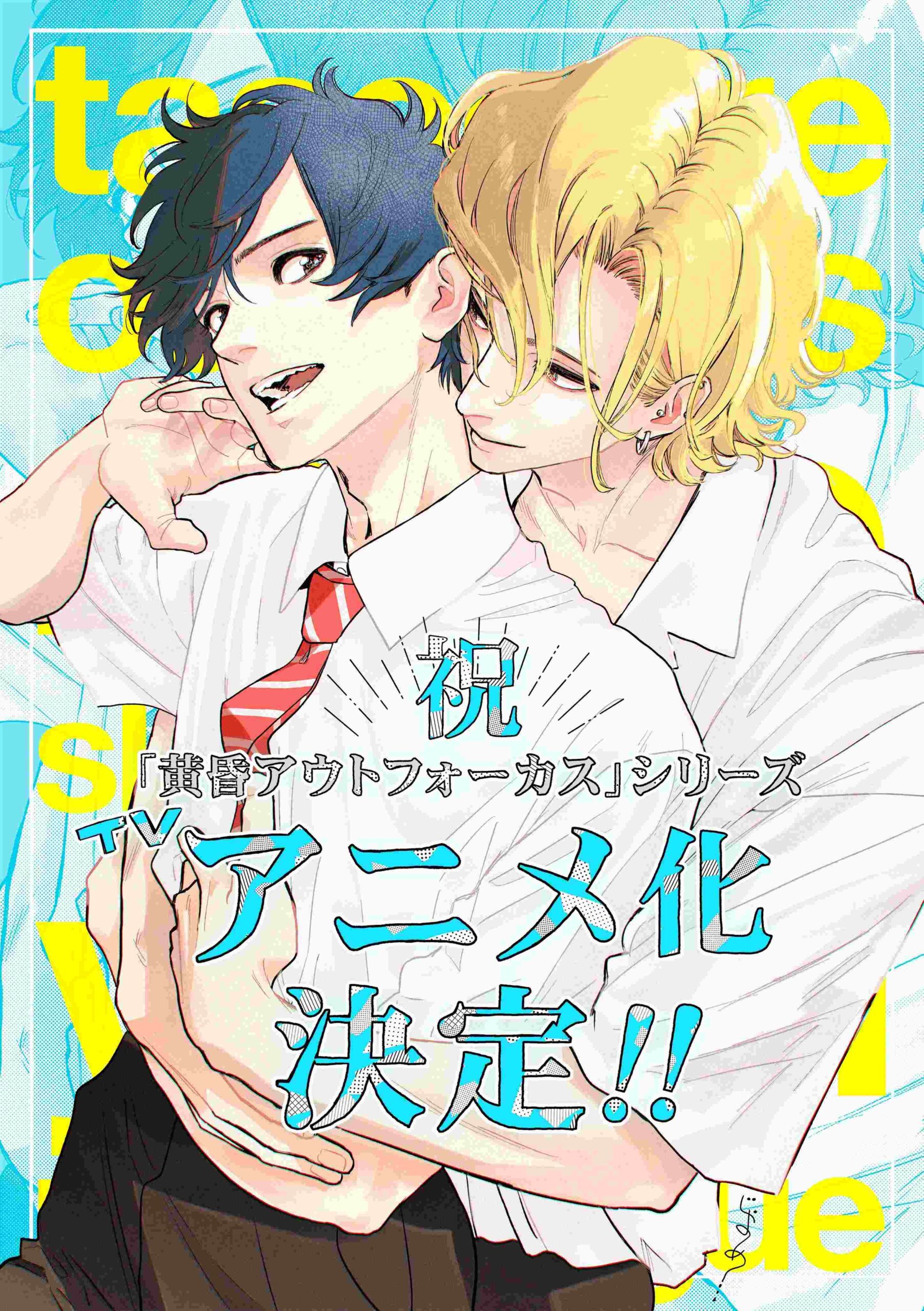 BLドラマCD『Sub様、躾の時間です 1』が2023年9月29日に発売！ 熊谷健太郎・小松昌平などが出演へ - eeo Media（イーオメディア）