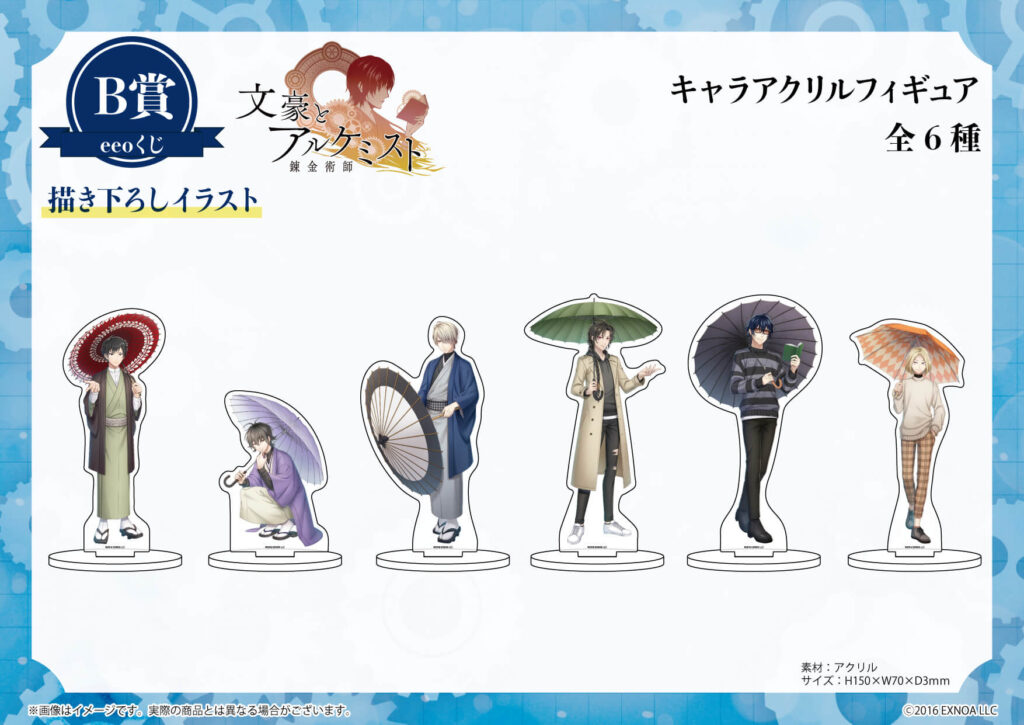 文豪とアルケミスト』のオンラインくじ「eeoくじ」第2弾が発売！“雨”が