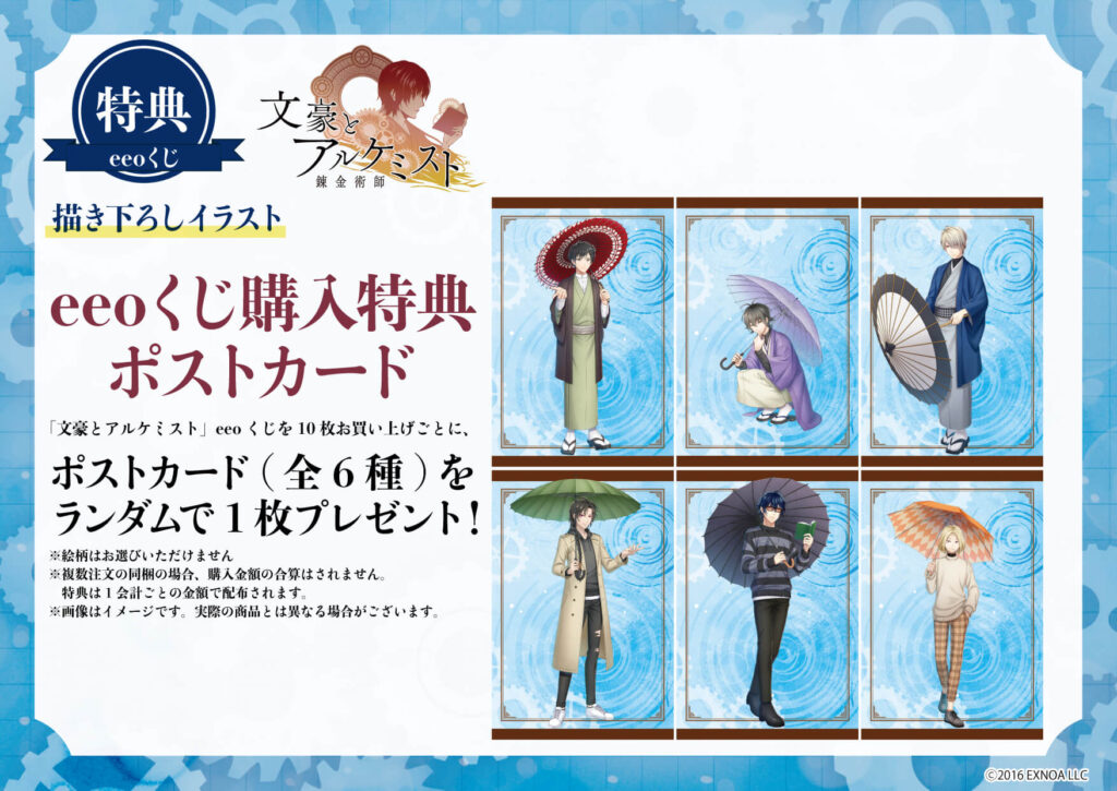 文豪とアルケミスト 文アル eeoくじ アクリルカード 缶バッジ 26