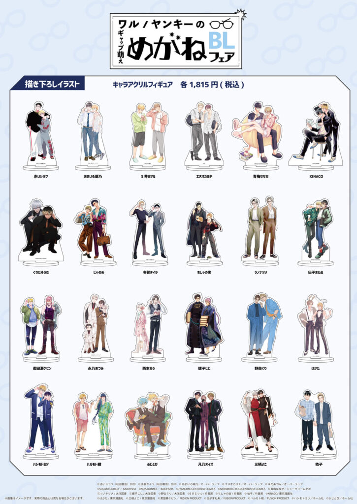 作家24名が大集合の「BLフェア」が本日7月21日よりGraffArt Shopで開催