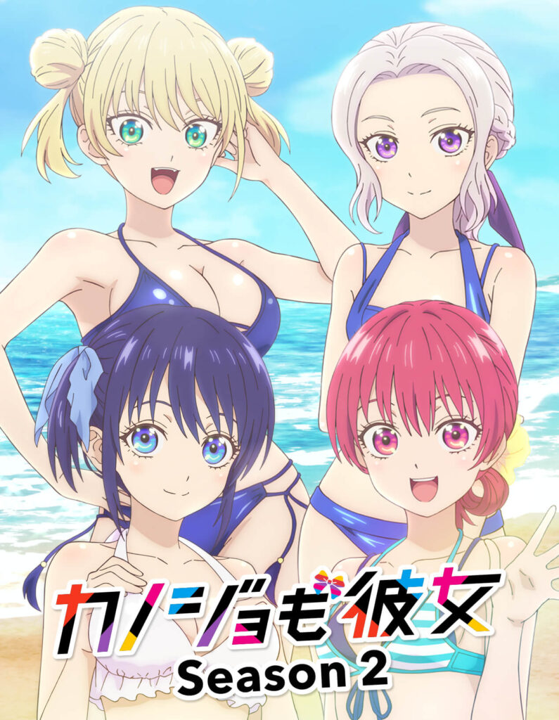 カノジョも彼女 ミリカ 星崎理香 LPジャケット タワーレコード TVアニメ『カノジョも彼女』第2期、2023年10月から