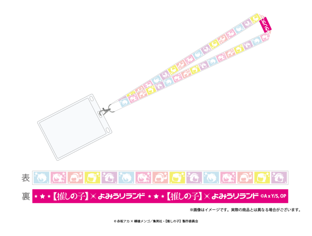 【超稀少】 推しの子 よみうりランド ストラックアウト クリア特典 TVアニメ『【推しの子】』×よみうりランドのコラボイベント開催決定