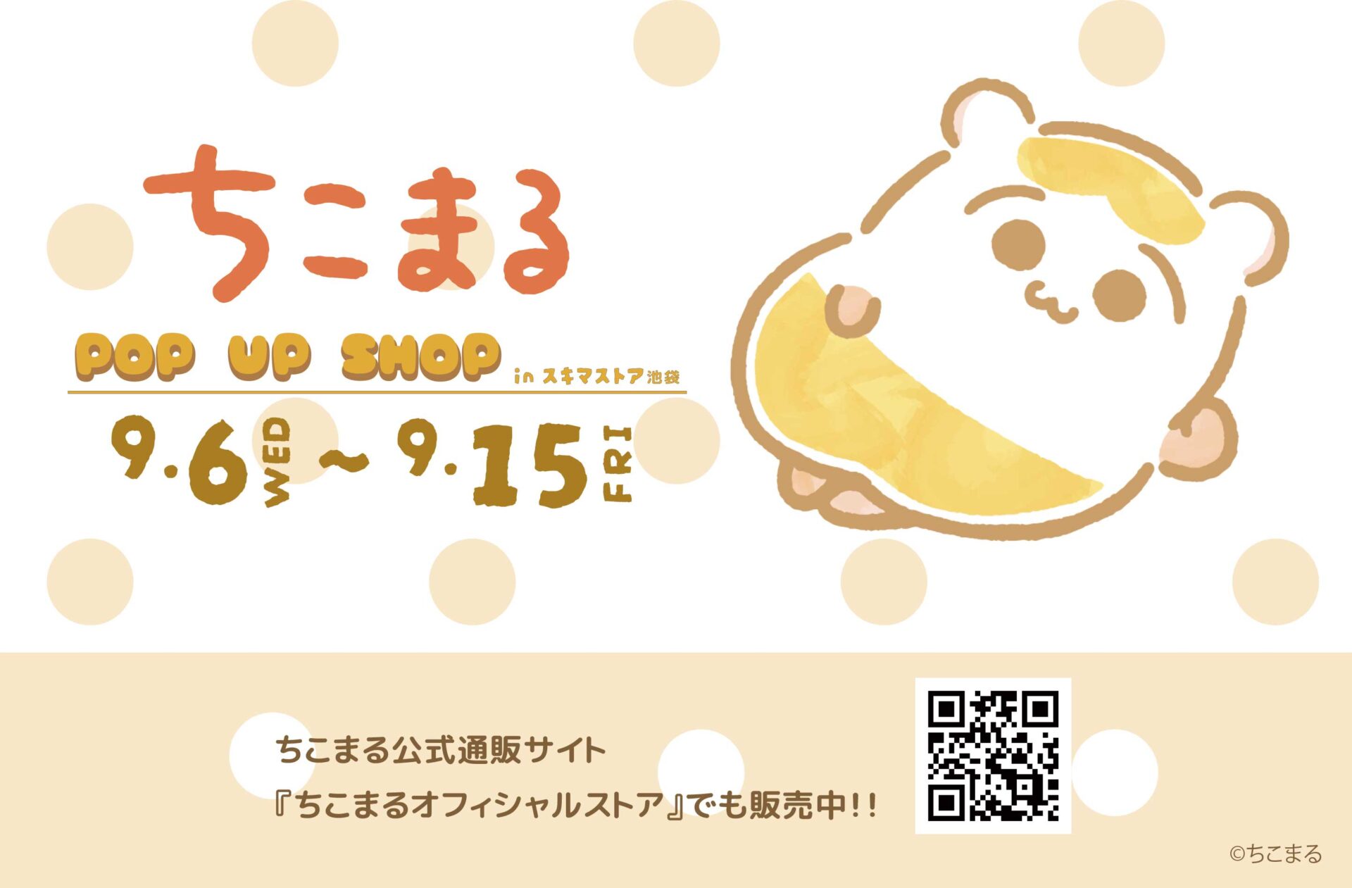 こまる丸様 オーダー確認用 （天満屋選定品＞岡山県産にこまる 10kg  