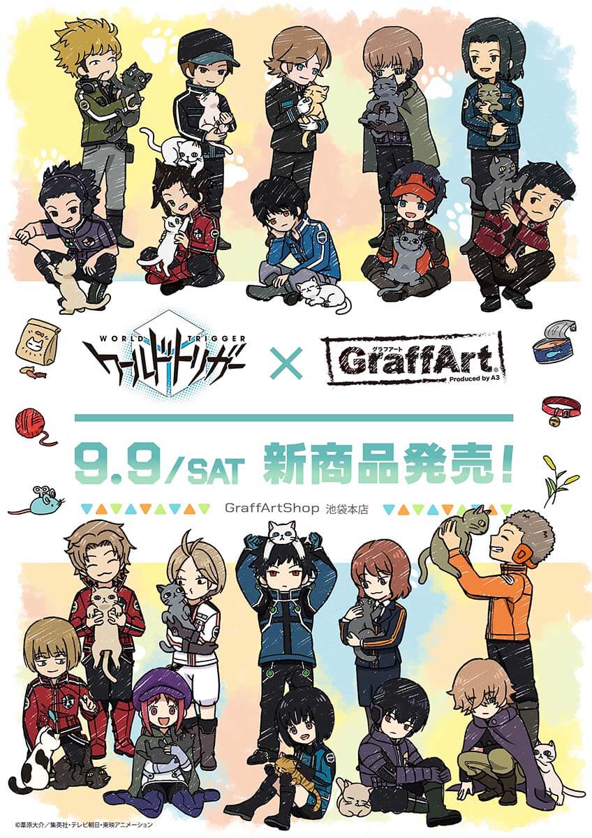 アニメ『ワールドトリガー』第1弾＆第2弾“猫ver.”からGraffArtを使用 