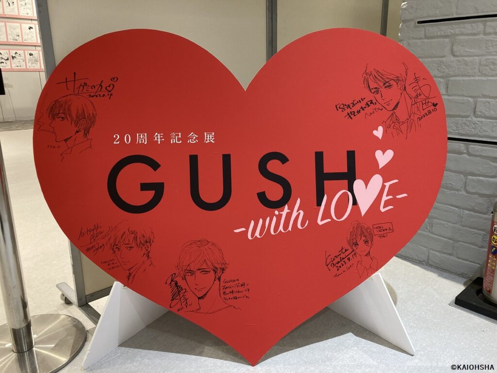 GUSH20周年記念展-with LOVE-」in 新宿マルイ アネックスが開催中