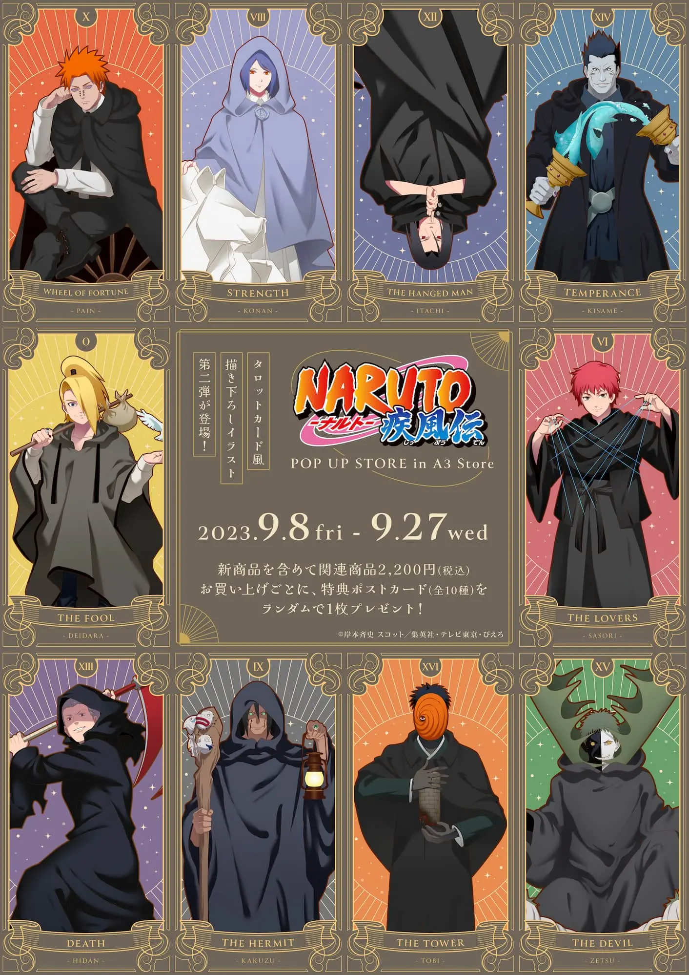 TVアニメ『NARUTO-ナルト- 疾風伝』POP UP STOREが開催！  タロットカードの描き下ろしイラスト第2弾を使った新作グッズはファンタジー感がたまらない - eeo Media（イーオメディア）