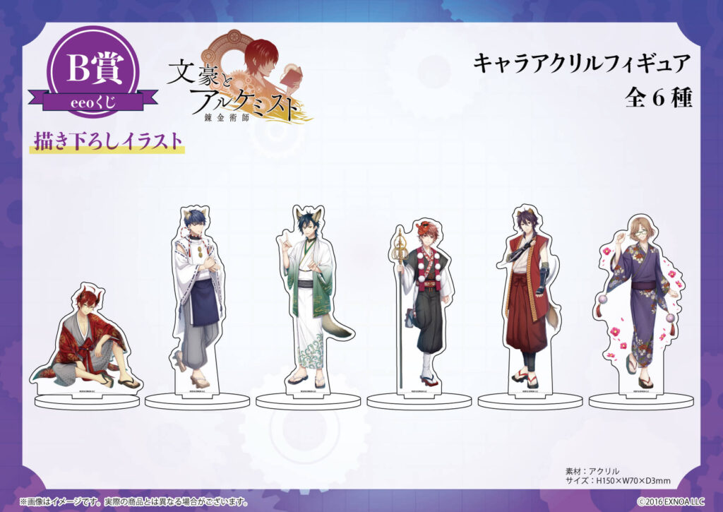 文豪とアルケミスト 文アル eeoくじ アクリルカード 缶バッジ 26点 セット 文豪とアルケミスト』のオンラインくじ「eeoくじ」第2弾が発売