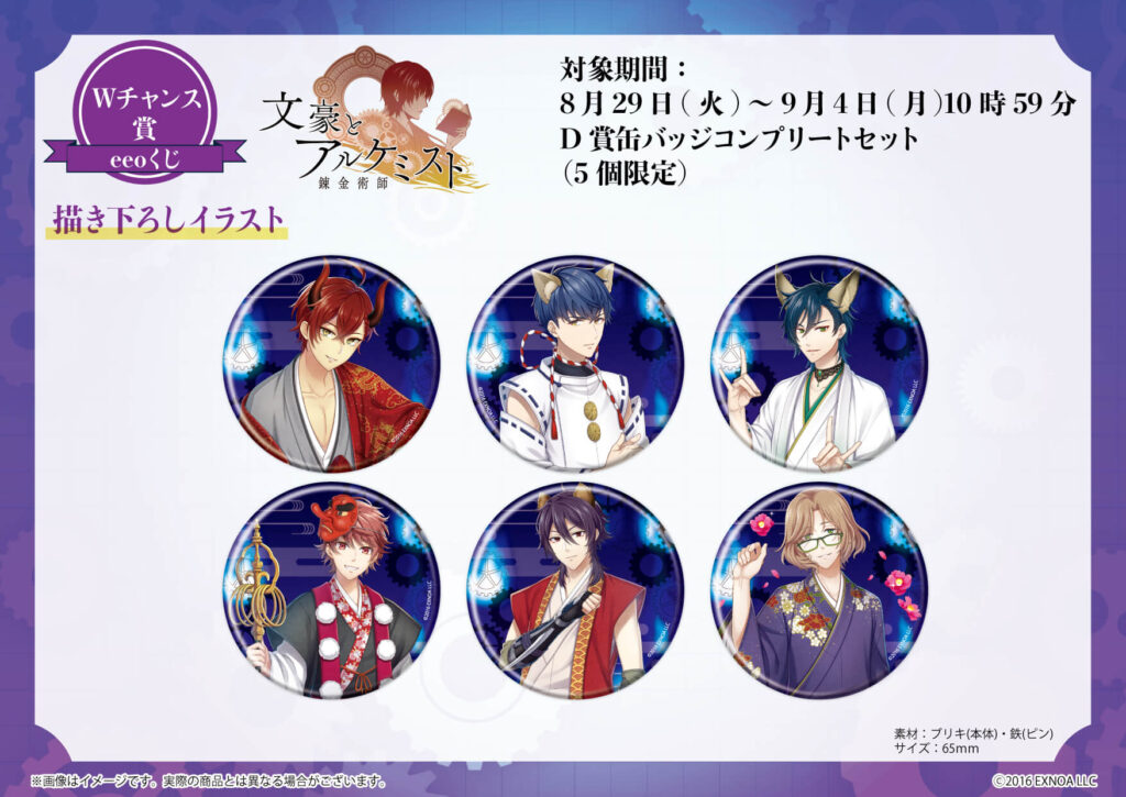 虚構推理 くじ 抽選購入特典 豪華賞品GETのチャンス Wチャンス賞 虚構