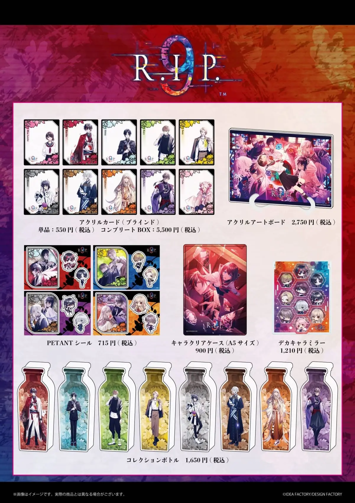 「9-R.I.P.」版権1-1-min.jpg.webp