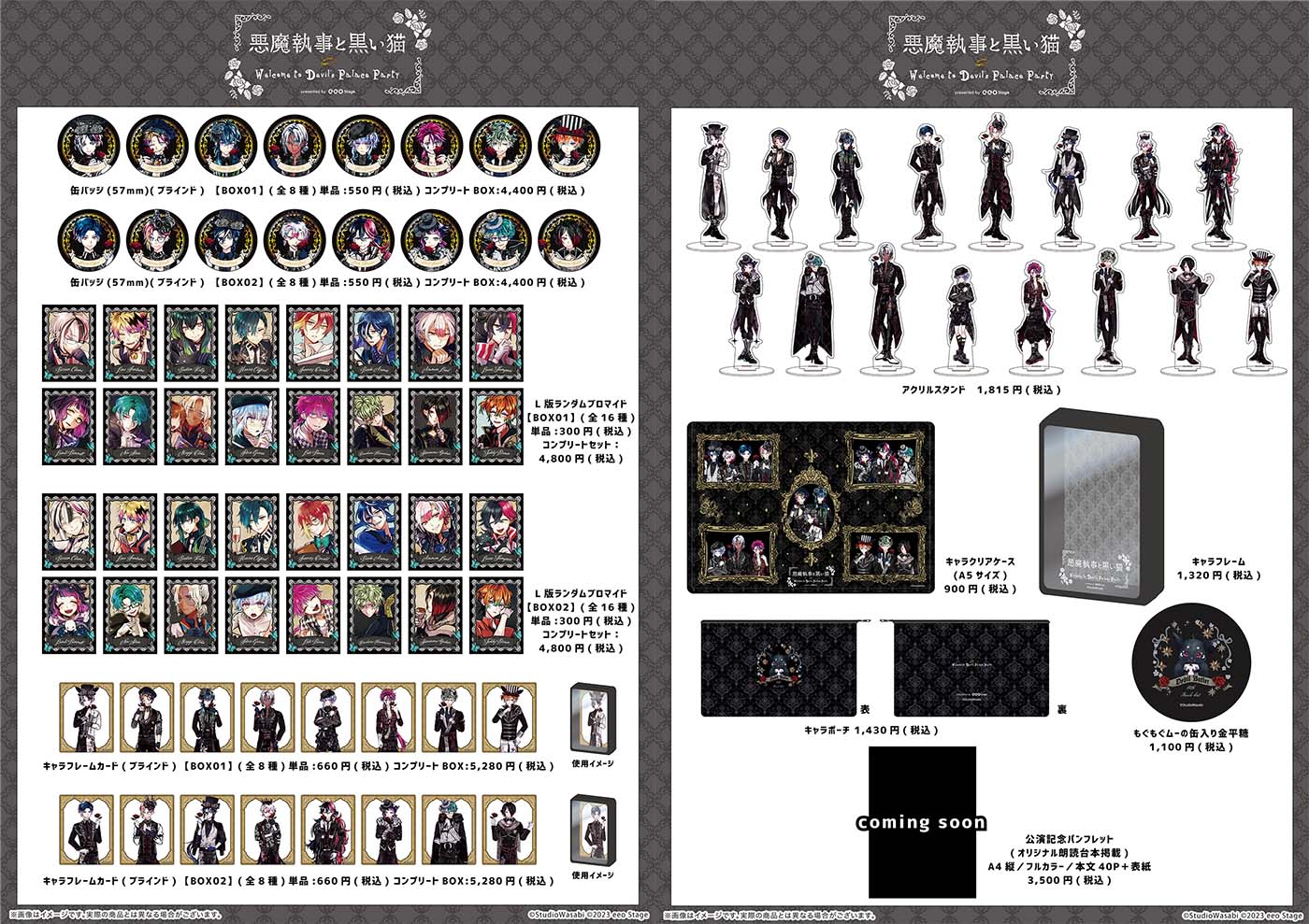 人気ノベルゲームアプリ『悪魔執事と黒い猫』より初の声優イベント開催 