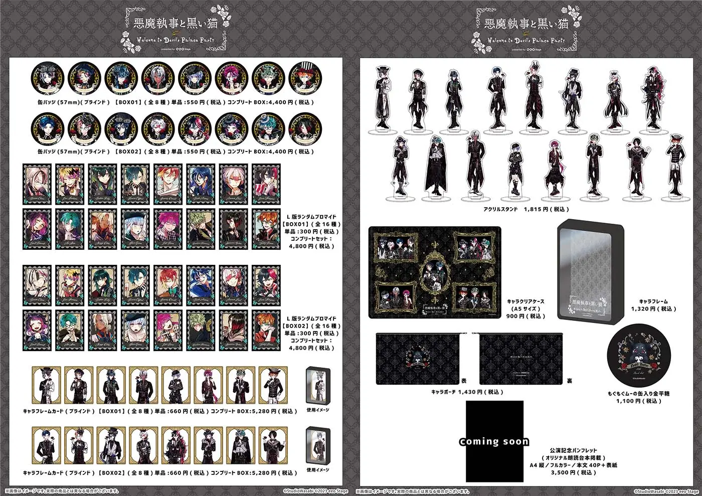 人気ノベルゲームアプリ『悪魔執事と黒い猫』より初の声優イベント開催 