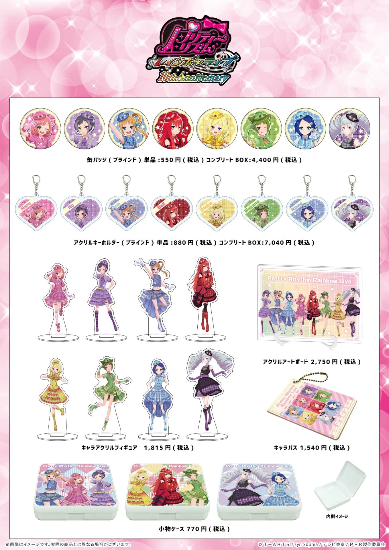 プリティーリズム・レインボーライブ』 POP UP STORE in 池袋スキマ 
