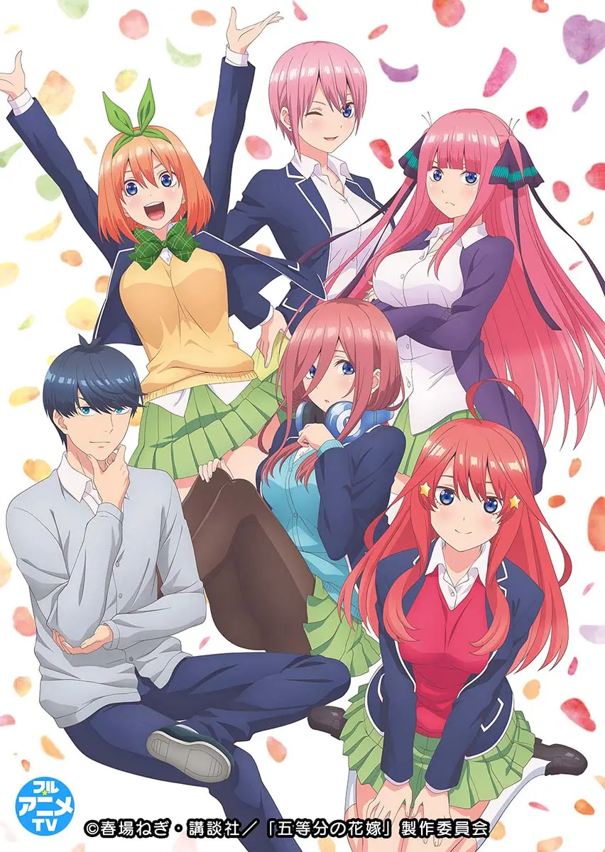 TVアニメ『五等分の花嫁』1期＆2期全話がYouTubeで一挙無料公開中 