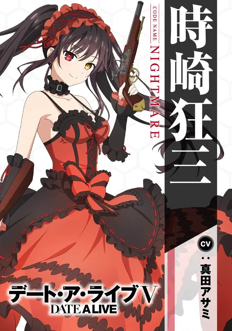 デートアライブキャラ