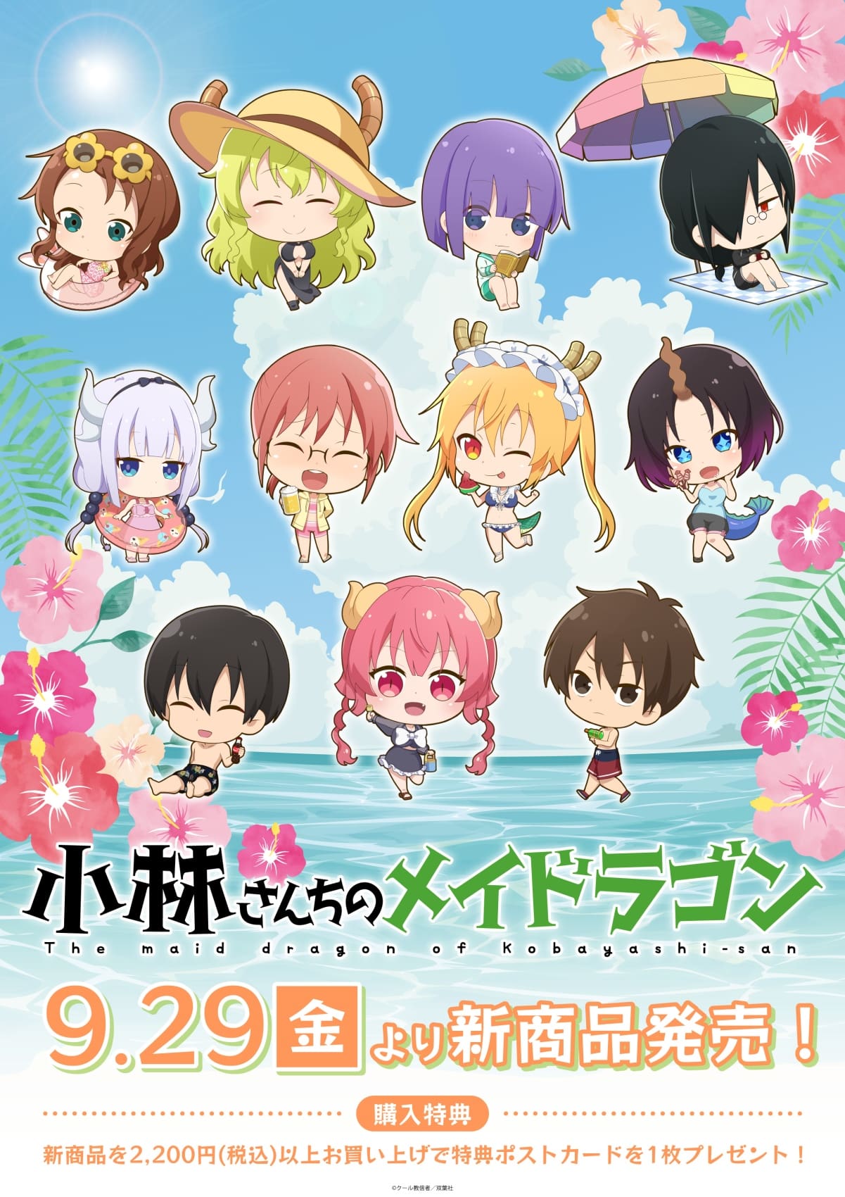 BD/DVD 小林さんちのメイドラゴン 6巻 京アニショップ限定 複製ミニ