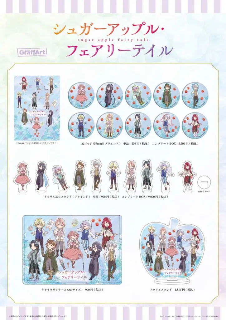 TVアニメ『シュガーアップル・フェアリーテイル』×GraffArt CAFE開催