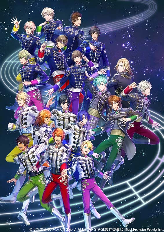 3D LIVE「うたの☆プリンスさまっ♪ ALL STAR STAGE -MUSIC UNIVERSE-」追加公演が決定！ 追加公演のチケットは申込受付 中!! - eeo Media（イーオメディア）