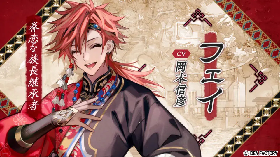 オトメイト」の新作『マツリカの炯-kEi- 天命胤異伝』OPムービーが公開 