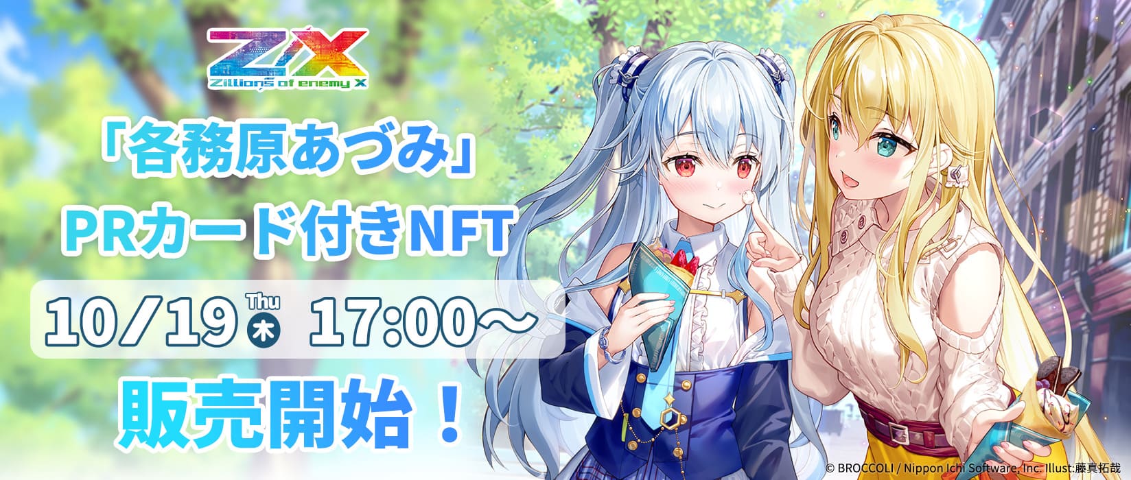 Z/X】 えつみん ホログラム 切実 プロモ まとめ売り ゼクス スタートカード