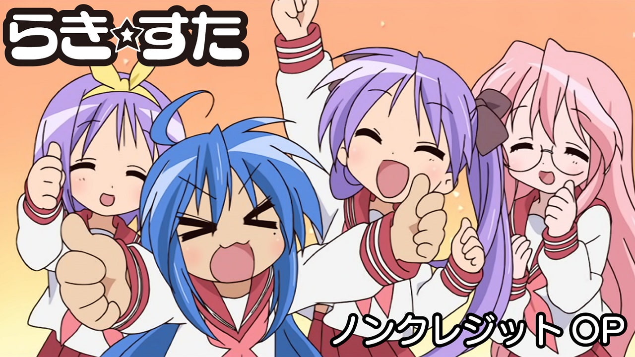 『らき☆すた』原作20周年記念イベントが続々! ノンクレジットOPの限定公開&「らっきー☆ちゃんねる」復活へ!! - eeo Media(イー ...