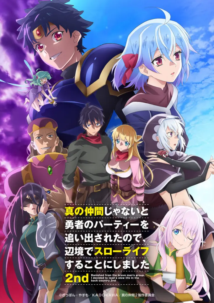 2024冬アニメ一覧】1月より放送開始の新作＆再放送アニメのあらすじ・キャスト・主題歌など情報まとめ - eeo Media（イーオメディア）