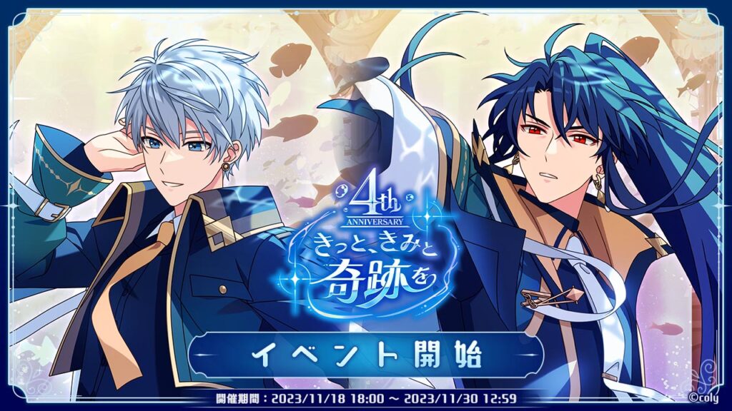 魔法使いの約束』（まほやく）待望のアニメ化プロジェクト始動が解禁