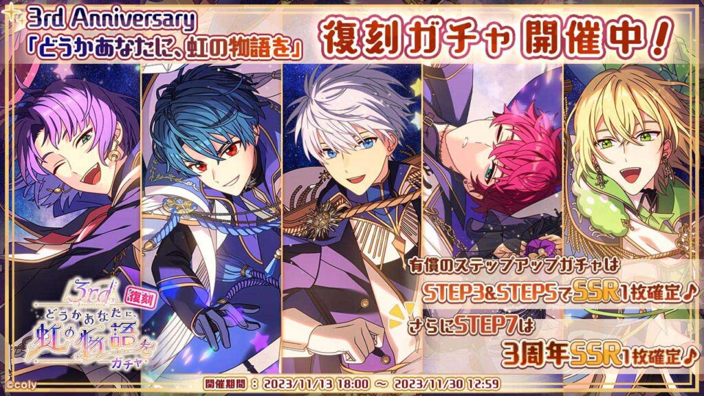 魔法使いの約束』（まほやく）4周年特設サイトが公開！ キャスト出演の