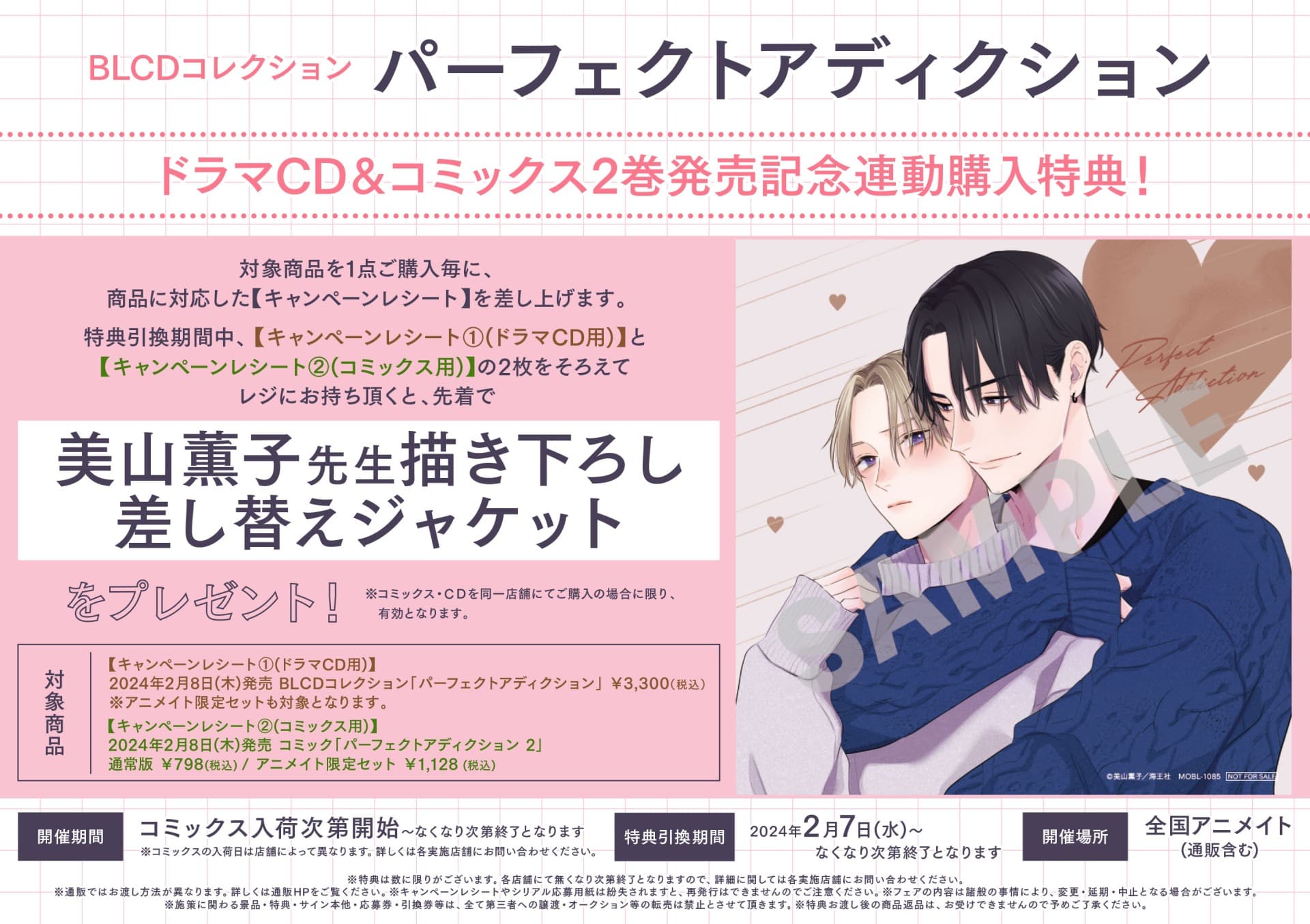 BLドラマCD『Sub様、躾の時間です 1』が2023年9月29日に発売！ 熊谷 