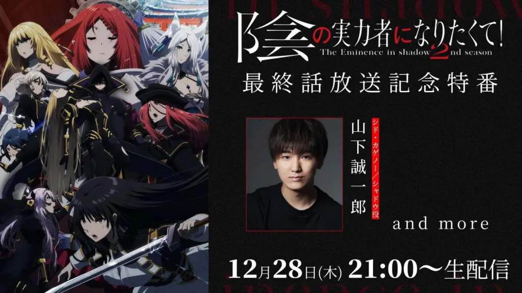 陰の実力者になりたくて複製原画 陰の実力者になりたくて!_描き下ろしA3複製原画 | 公式グッズ