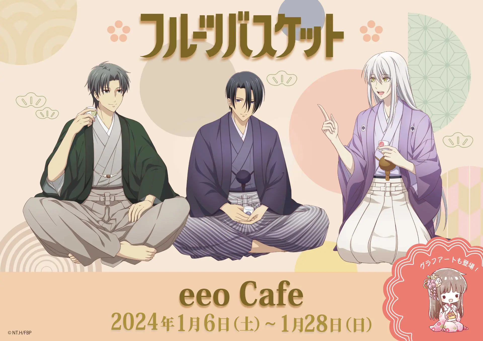 フルバ フルーツバスケット 缶バッジ カフェ コースター アクスタ 