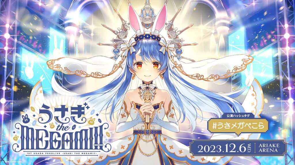 川上修人 ホロライブ　ダーツセット　兎田ぺこら 女性VTuberグループ「ホロライブ」兎田ぺこら初のソロライブ“1st兎田