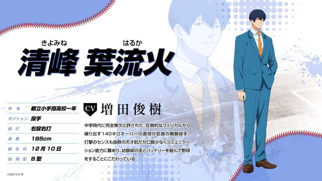 TVアニメ『忘却バッテリー』2024年4月から放送スタート！ 阿座上洋平