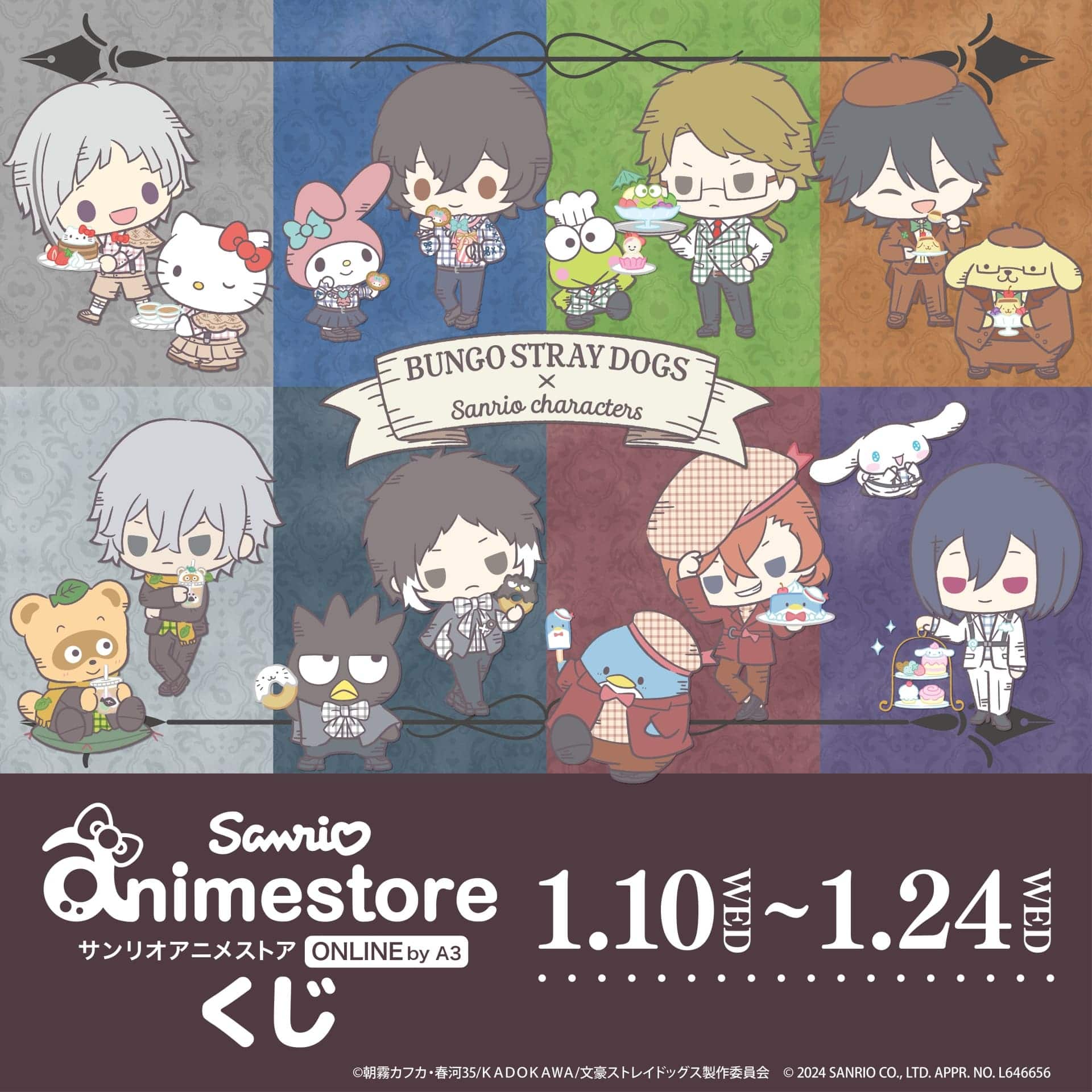 文豪ストレイドッグス×サンリオキャラクターズ」のオンラインくじが1月 