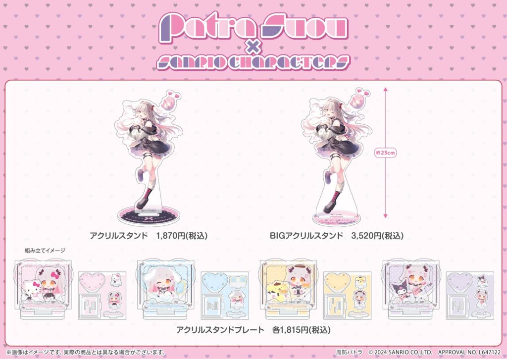 周防パトラ×サンリオキャラクターズ」POP UP コーナーが開催！ 等身