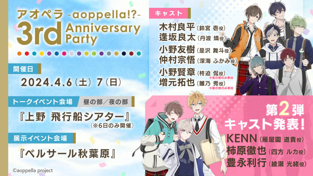 アオペラ 伊佐良和 FrP5ZmEaIAACiHK.png?format=jpg