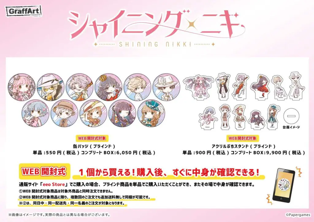 【非売品】シャイニングニキ SHINING NIKKI 3周年限定グッズセット シャイニングニキ』3周年記念！ グラフアートや公式イラストを