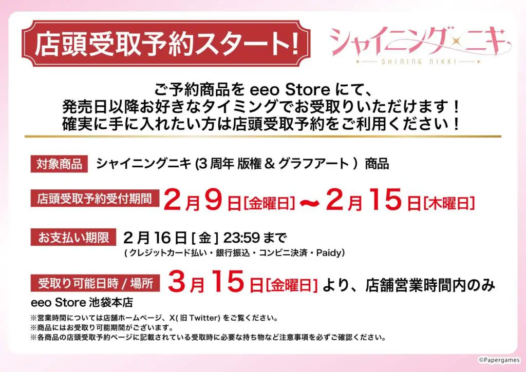 シャイニングニキ　アクリルキーホルダー 非売品 当選品　Twitter シャイニングニキ アクリルキーホルダー 非売品 当選品 Twitter