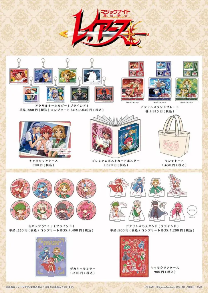 [当選品]ブレードメーカー キャラクター設定画集 ロックマンX ブレードアーマー (プラモデル) - ホビーサーチ ガンプラ他