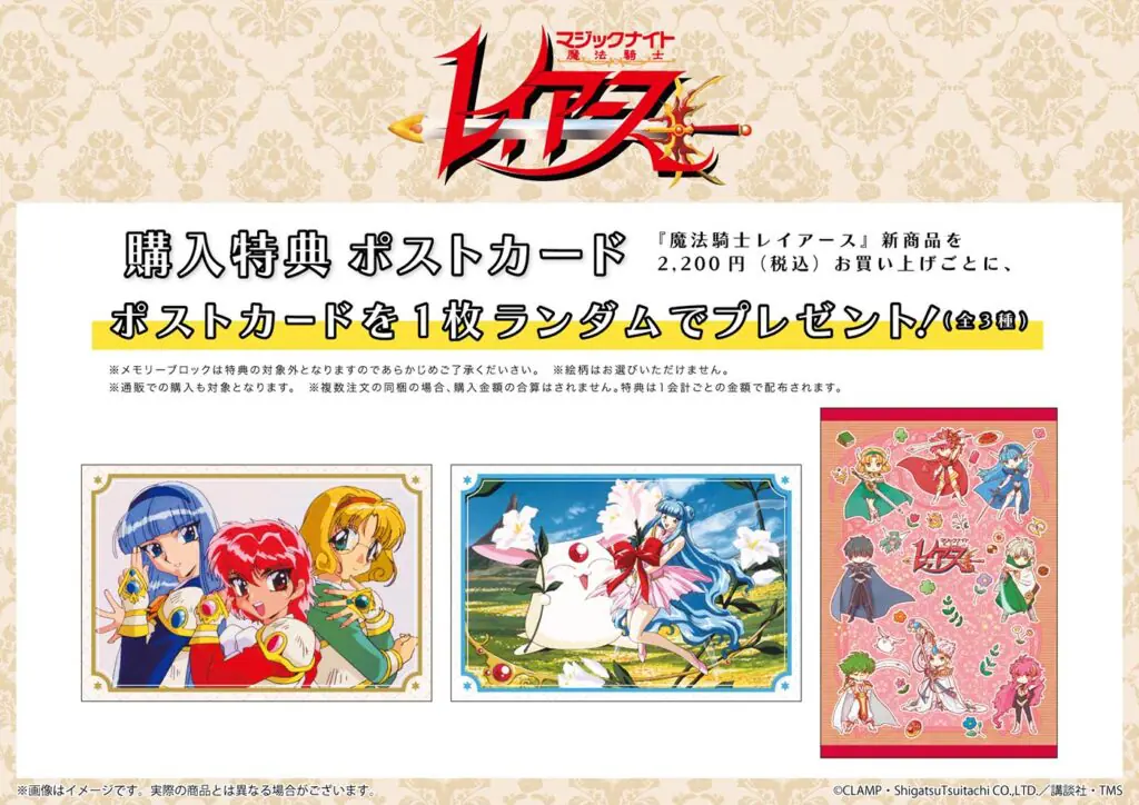 20240314_mr_md_tokuten-