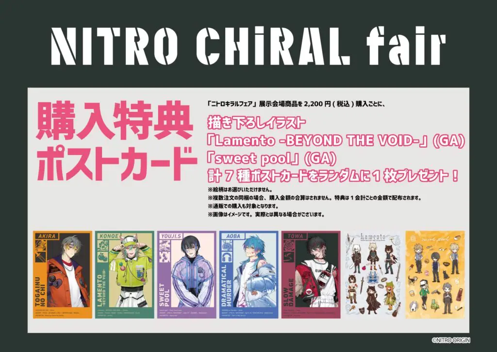 【キラル】Lamento グッズセット【eeoくじ】 キラル】Lamento グッズセット【eeoくじ】 キラル】Lamento