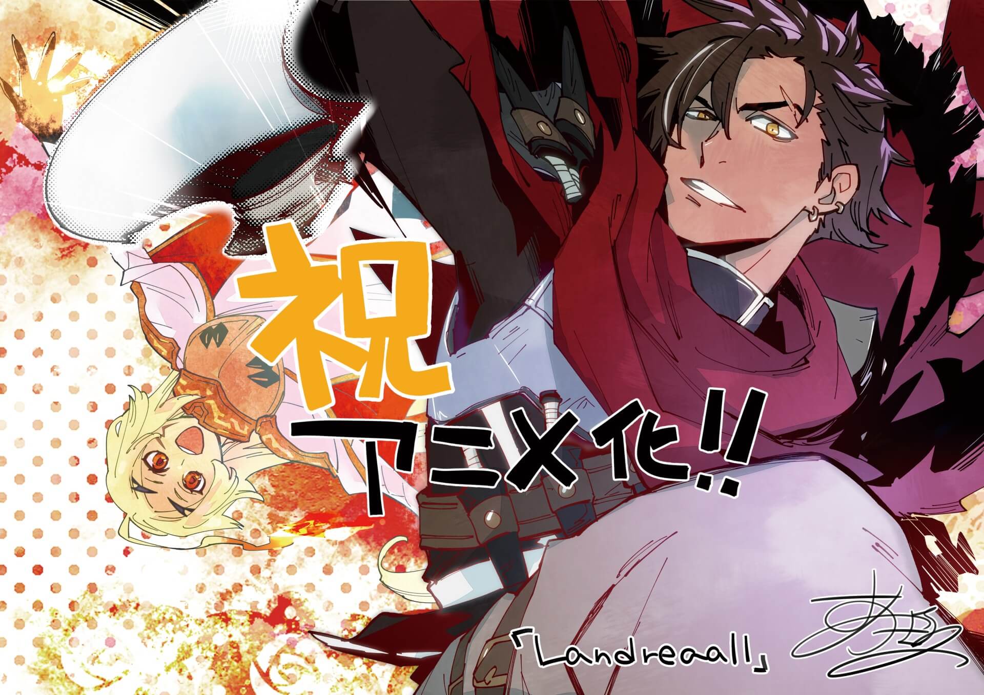 『勇者刑に処す 懲罰勇者9004隊刑務記録』TVアニメ化が決定! メインキャラクターが登場するティザーPVも公開 - eeo Media(イー ...