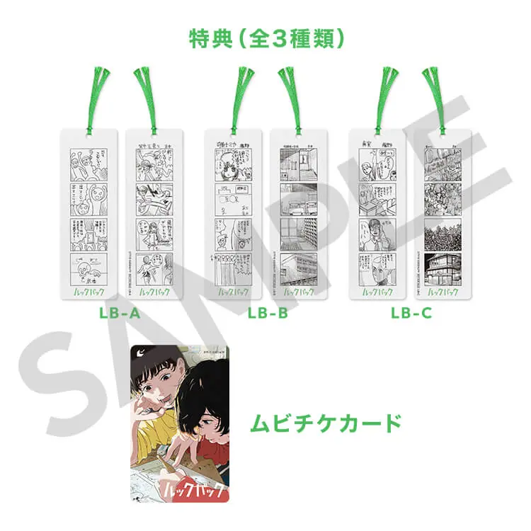 「ルックバック」B2ポスター 2種セット　藤野　京本　藤本タツキ 押山清高 Amazon.co.jp: 映画 ルックバック ポスター 藤本タツキ 藤野 京