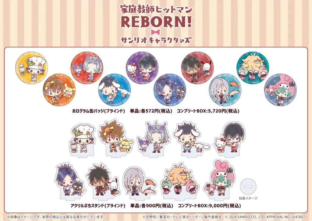 家庭教師ヒットマンREBORN!×サンリオキャラクターズ」POP UP SHOPが開催！ 新規コラボイラスト使用の新作グッズも必見!! - eeo  Media（イーオメディア）