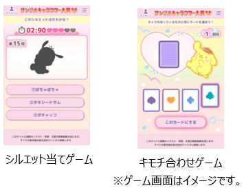 サンリオ アンケートの御協力お願い！ 2024年サンリオキャラクター大賞」4月11日から投票スタート